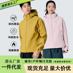 软壳冲锋衣女户外徒步机能防风防水单层情侣外套男2025新款春秋季
