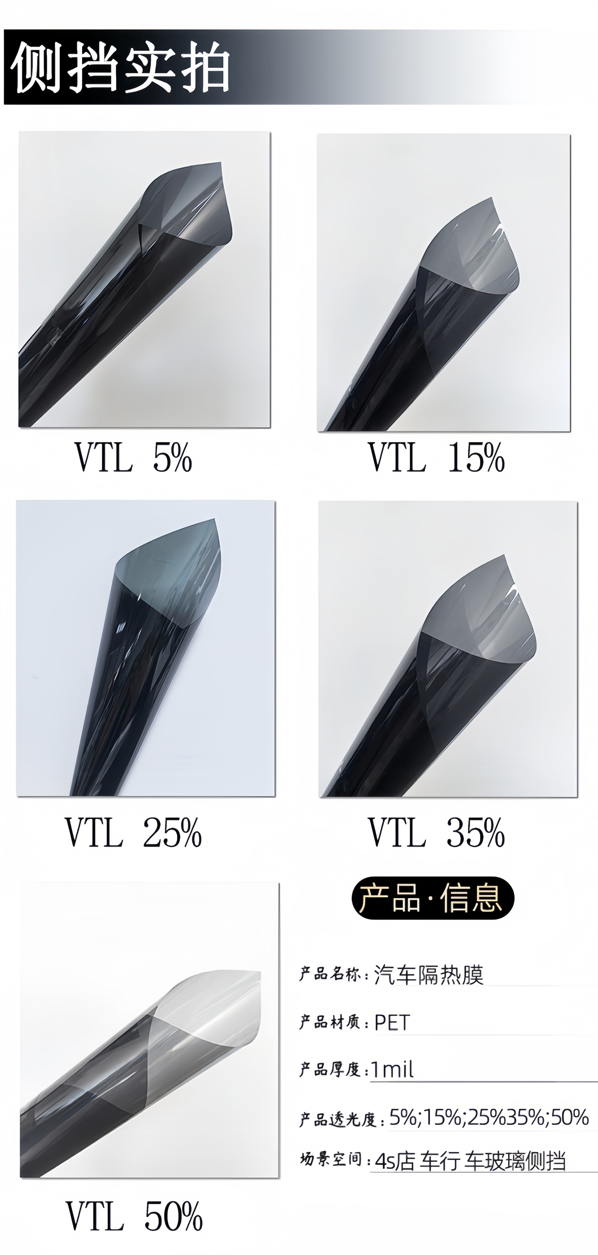Cross-border wholesale of car window tint film, sun protection and heat insulation film, suitable for vans and trucks, including full-vehicle film and window glass film