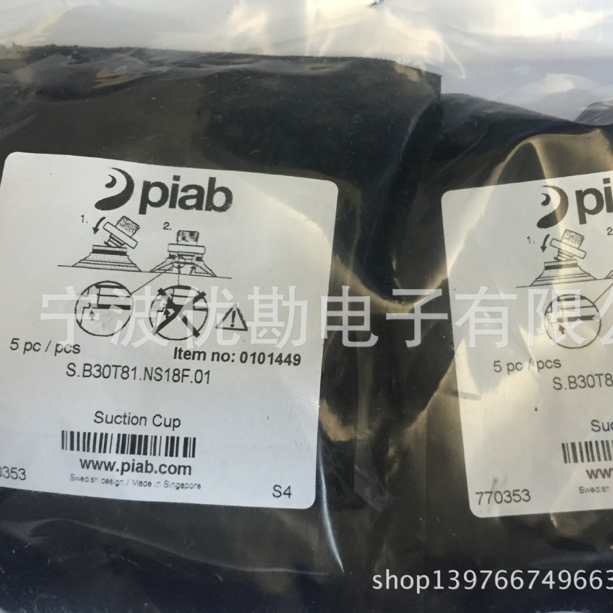 代理瑞典PIAB真空元件 真空吸盘S.B30T81.NS18F.01（0101449）