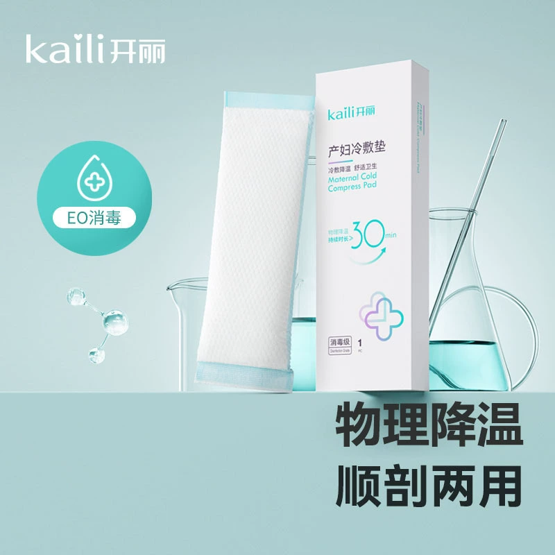 Пластырь-компресс Kaili для ухода за промежностью, послеродовая прокладка для мам, для ухода за ранами после кесарева среза и при естественном родовспоможении.