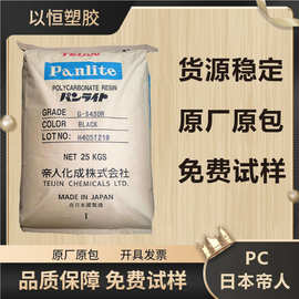 PC 日本帝人 AD-5503 注塑级 透明级 高流动 光学级