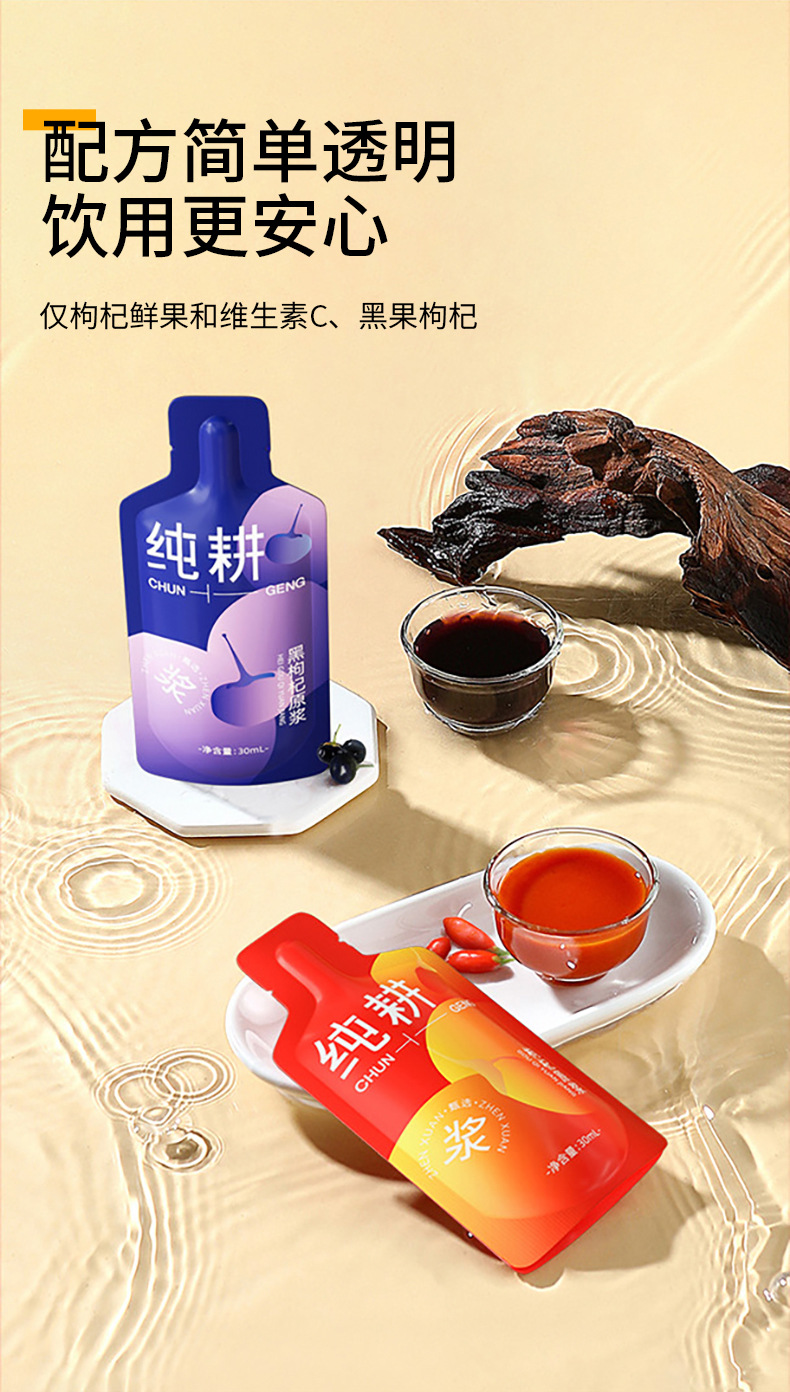 Red and Black Goji Berry Juice Concentrate 1.2L 40 Sachets Ningxia Qinghai Goji key features