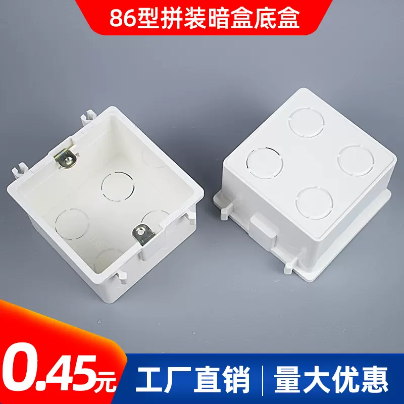 pvc接线盒 线盒穿线86型 77拼装盒 拼装盒 镀锌带耳拼装盒