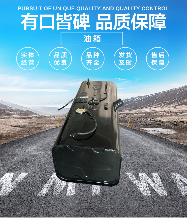 Applicable to Jiangling Shunda Fuel Tank Country 5 Kairui Kaiyun Fuel Tank Xinshunda Urea Fuel Tank Kaiyun Fuel Tank Original