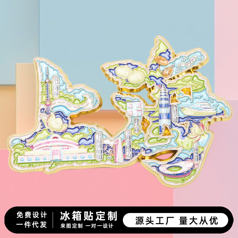 文字金属冰箱贴中国城市旅游景点创新磁贴纪念品工艺品文创伴手礼|undefined