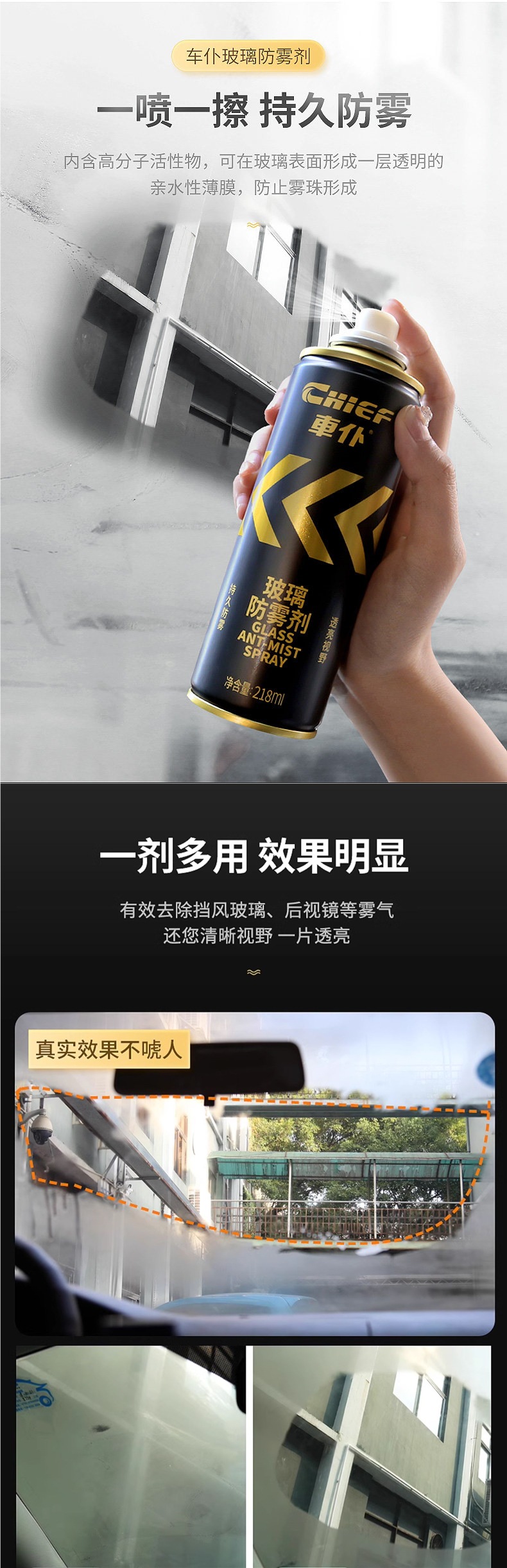 Car anti-fog agent, interior defogger, car windshield and rearview mirror rain repellent, long-lasting water-repellent and rain-proof agent