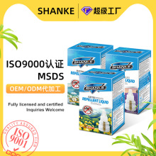 SHANKE跨境外贸电蚊香液批发酒店家用驱蚊液厂家无烟蚊香液补充液