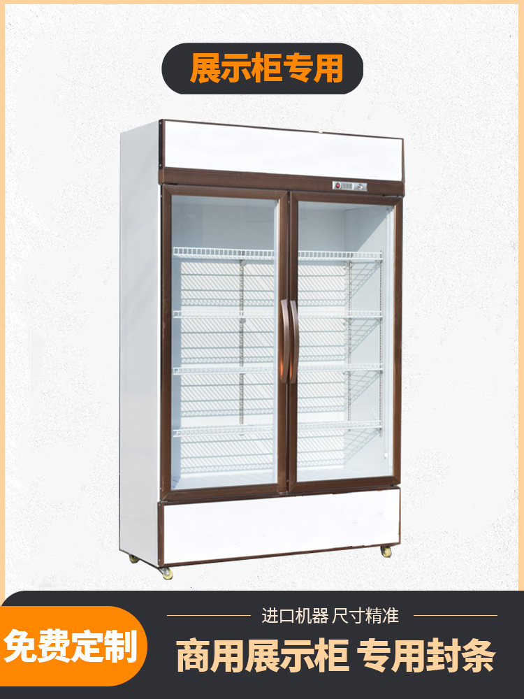[Entrega de una pieza] Universal tira de sellado del refrigerador tira de goma de la puerta anillo de goma magnética anillo de sello de congelador comercial doméstico image 11