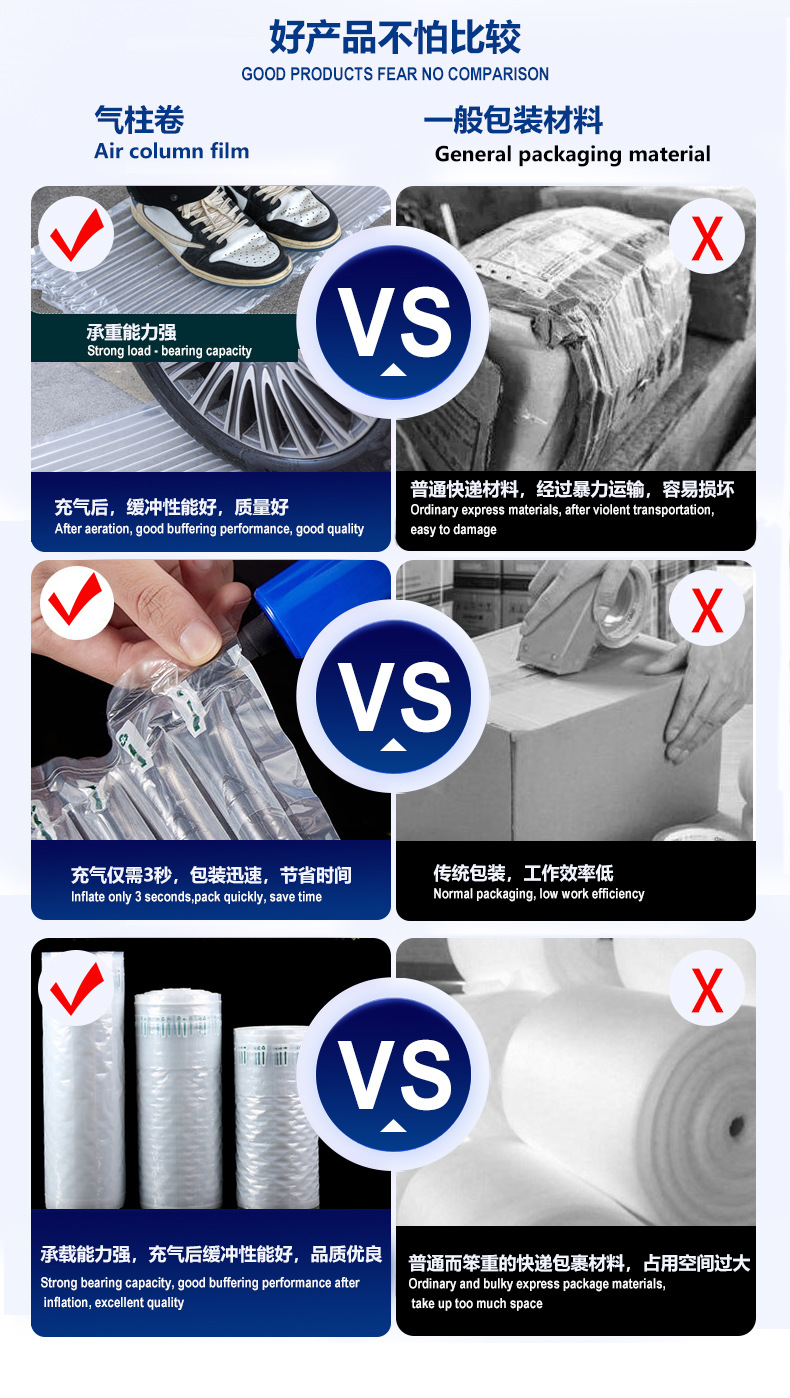 气柱袋_06.jpg