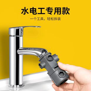 Multi-function wrench toilet kitchen faucet removal and installation of bubbler valve core tool water nozzle angle valve repair