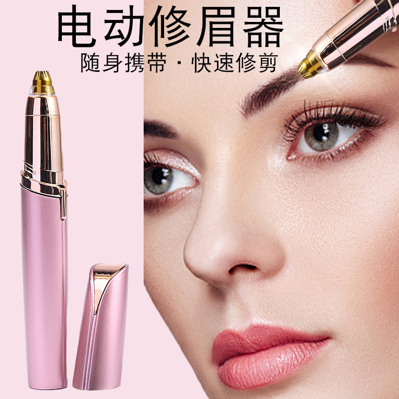 電動眉毛修理ナイフ眉毛修理器女性自動眉毛剃り器美容修理器充電毛剃り器|undefined