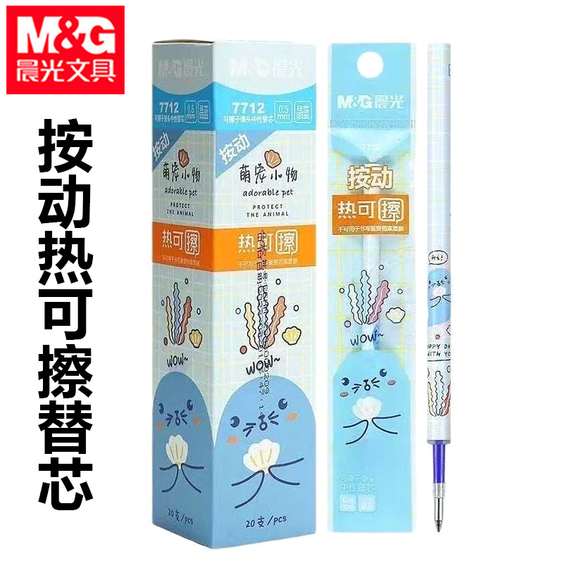 Morning&Light 7712 Heat Erasable Retractable Pen Refill Cute Pet Design Erasable Refill 0.5 Bullet Tip Student Crystal Blue Pen Refill