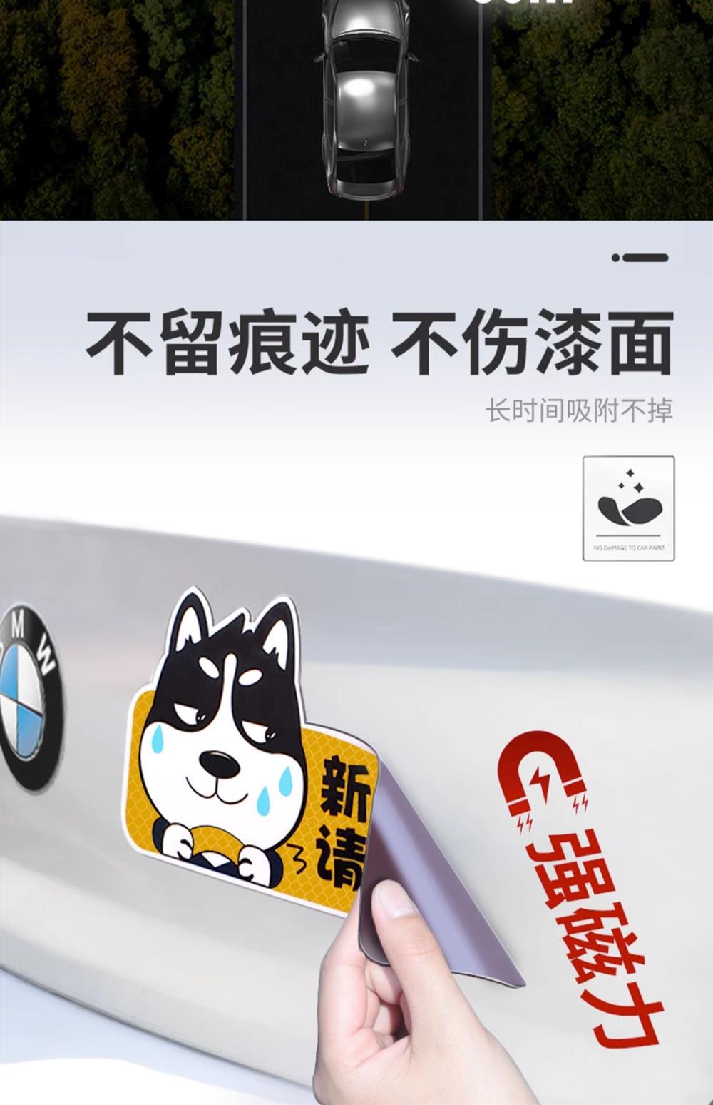 Car Internship Sign Sticker for Female Drivers on the Road, Strong Magnetic Suction Internship Sticker, Uniform Decorative Sticker, Internship Badge