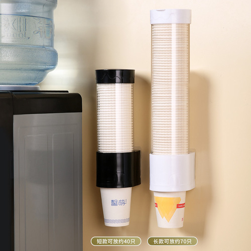 Disposable cup holder, automatic cup dispenser, water dispenser, paper cup, water cup, plastic cup holder, punch-free storage rack