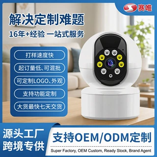 赛唯家用摇头机监控摄像头1080P高清夜视云台无线WiFi手机远程