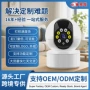 wifi夜视家用无线摄像头