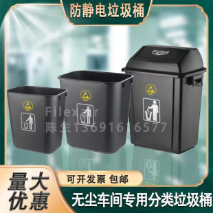 High Quality Anti-Static Trash Can Square Trash Can Black Trash Can Esd Anti-Static Storage Bucket