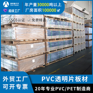 PVCƬ��25�zpvc����Ƭ�S�����a��NҎ��Ӳ�|pvc͸���zƬPVC����