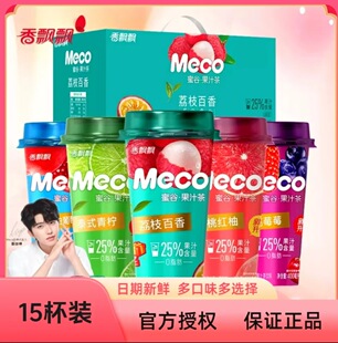 Fragrant meco honey valley juice tea mixed flavor mango guava Cai Xukun 15 cups whole box wholesale