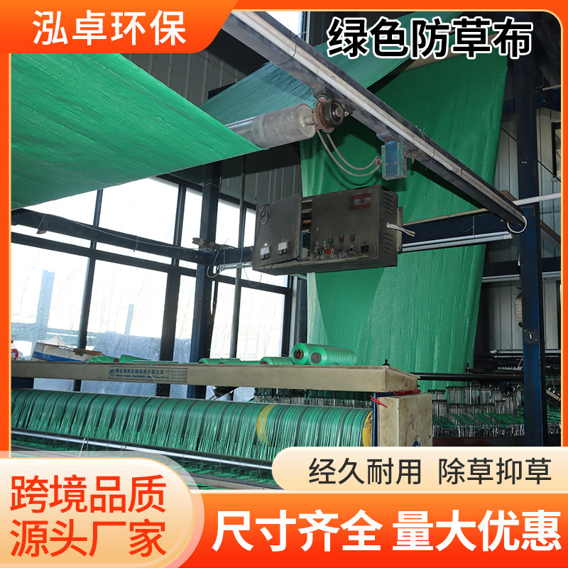 现货防草布果园园艺农用加厚耐用绿色抑草布透气保湿抗老化防草布