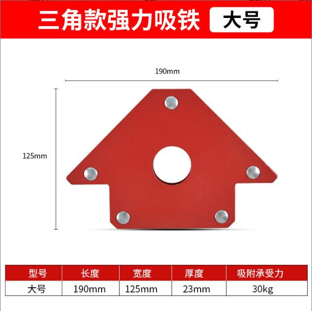 Potente posicionador de soldadura magnética máquina de soldadura eléctrica absorbente de hierro magnético auxiliar imán de ángulo recto bisel acero inoxidable de ángulo múltiple