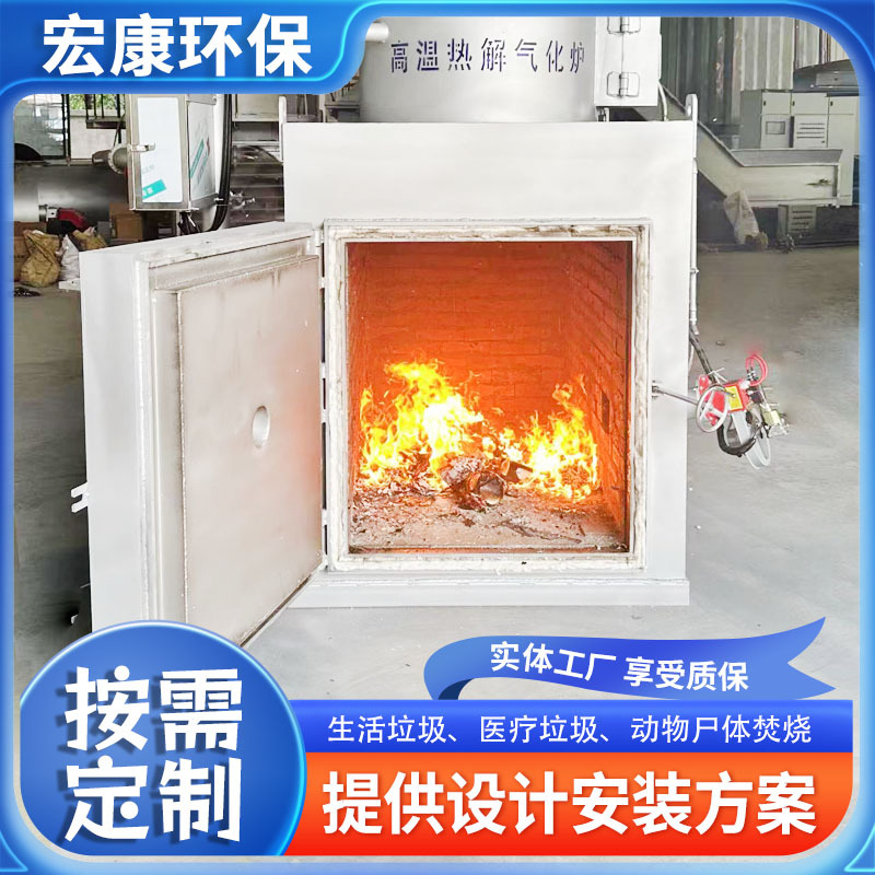 生活垃圾焚烧炉 医院医疗酒店垃圾焚烧炉 动物尸体无害化焚烧设备