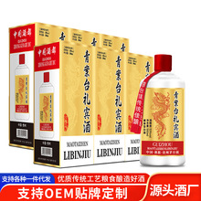 贵州酱香酒青案台礼宾酒500ml*6瓶礼盒装粮食酒整箱送礼宴请一件