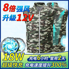 袖风扇衣服降温工作服制冷空调服男款带劳保服防晒工装降温神器