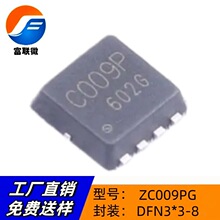 ZC009PG ���bDFN3*3-8 ԭ�Sֱ�I P�ϵ�MOSFET �����������Ч����