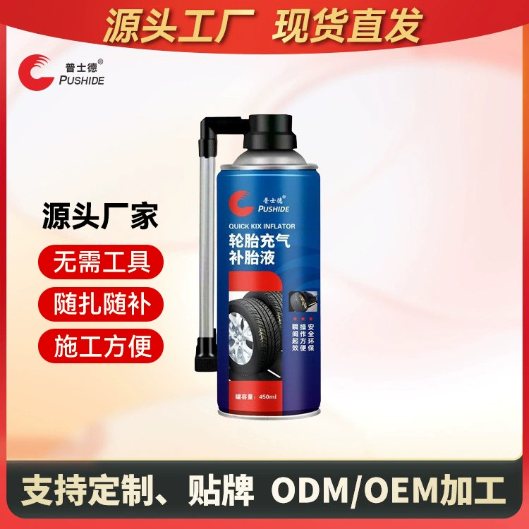 Автомобильные шины жидкости для замены шин автоматически надувные вакуумные шины для ремонта электрических мотоциклов