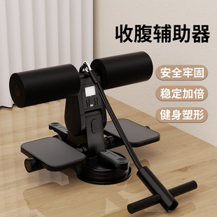 Sit-Up Assistive Device, Counting Abdominal Curling, Abdominal Muscle Training, Fixed Foot Equipment, Slim Belly Hooking Foot Artifact, Sports Equipment