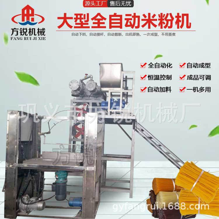 方锐机械大型面条机自熟型玉米面条机多功能桂林米粉米线机