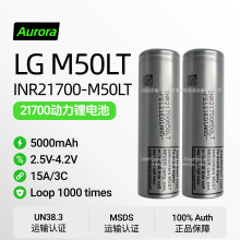 ȫ��AƷLGM50LT 5000mah 10A 21700��ص綯���г����峵���