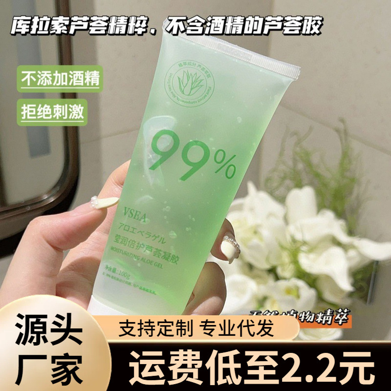 Gel de hidratación, hidratación, crema de reparación post-solar, productos para el cuidado de la piel, productos genuinos al por mayor.