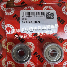 �¹�΢�����627-2Z-HLN 626-2Z-HLN 625-2Z-HLN 624-2RSR-HLC��