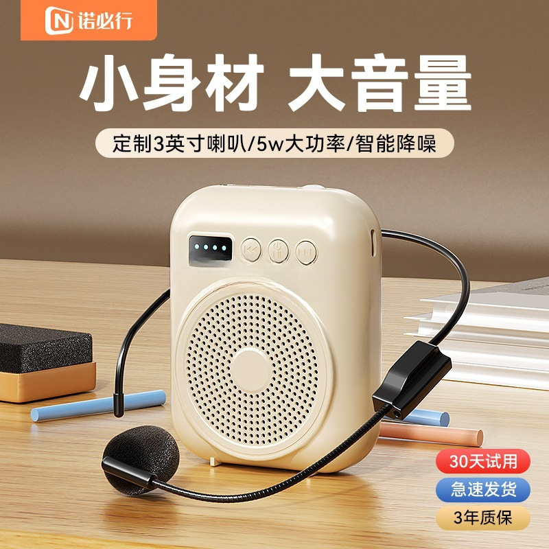 Little Bee Amplifier, Teacher-Specific Bluetooth Microphone, Loudspeaker for Teachers Giving Lectures, Tour Guide Speaker