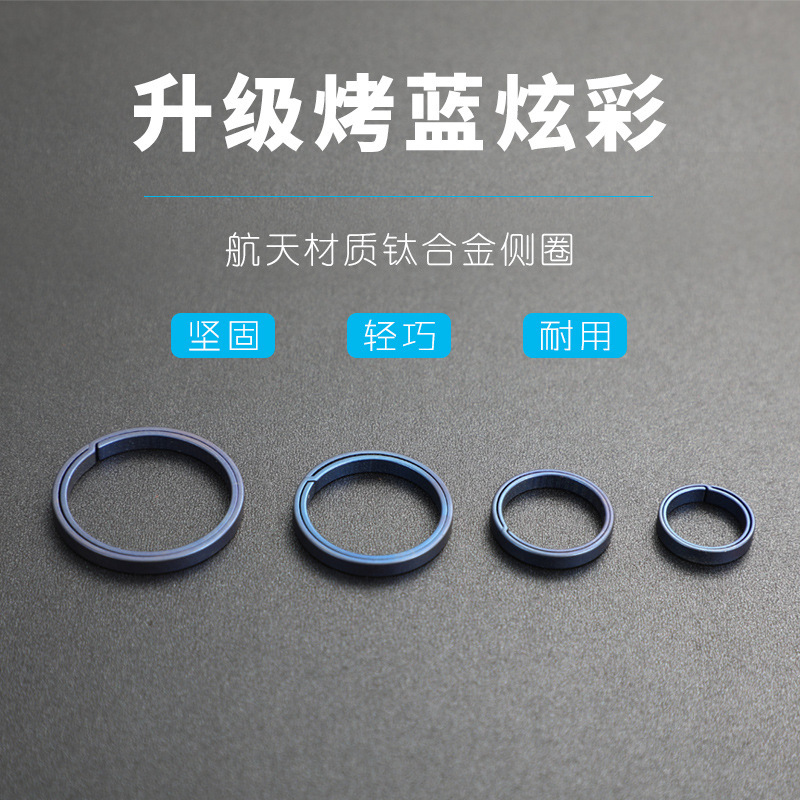 Titanium alloy key ring ring firm safety metal fittings circle pure titanium ring riding car baked blue flat ring key chain