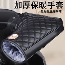 电动摩托车手把套冬季保暖电瓶车手套防水挡风手套加绒加厚棉把套