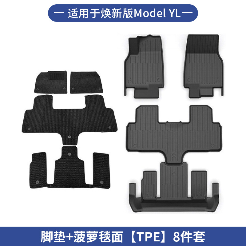 Tesla – Universal Foot Pad Tesla 6-seat Model - 6-seat-yl-floor-mats-pineapple-carpet-black-tpe-double-layer-8-piece-set