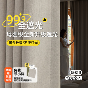 Chenille Cream Style Curtains Blackout Living Room Balcony Heightened Curtains Bedroom High-End Keqiao Curtains Finished Curtains