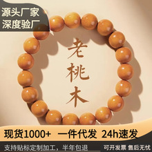 天然老料木质手串组合 绿檀朱砂药珀金丝檀桃木手捻佛珠念珠跑量