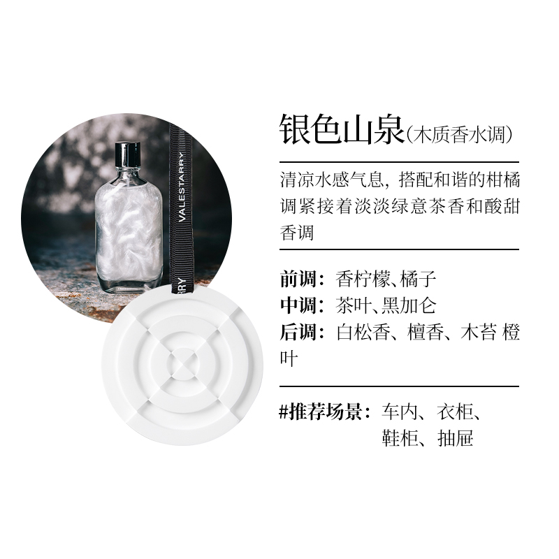 [단품] 실버 마운틴 스프링(우드 향수)