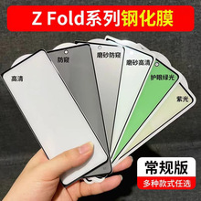 Դͷ������������Z Fold7�ֻ�ĤFold5�۵����ֻ�W25����Fold3Ĥ