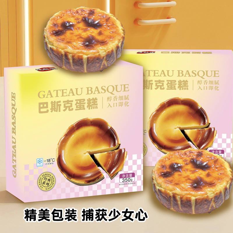 バスクチーズケーキ チーズクリームチーズ アニマルクリームデザート バスクチーズケーキ卸売|undefined