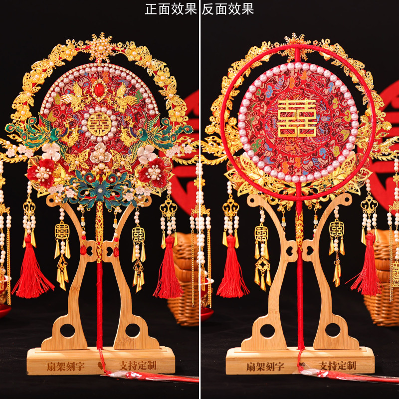 红色重工团扇新娘结婚工艺扇diy材料包复古手工成品秀禾高级喜扇|undefined
