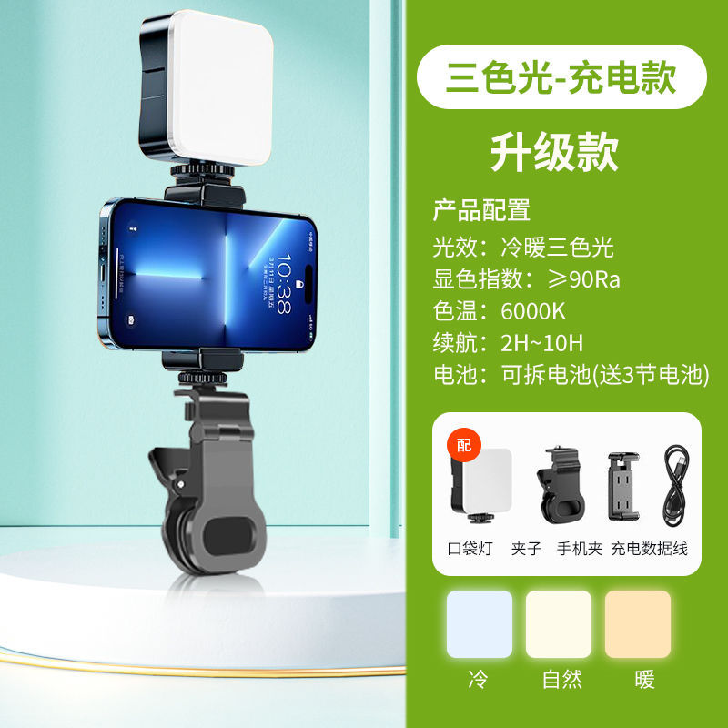 포켓라이트 + 핫슈클립 + 클립 - [공장장 추천] 3색 충전모델