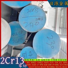 零切420不锈钢圆棒2Cr13不锈铁黑棒光圆20Cr13锻棒2cr13圆钢棒