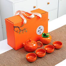 好柿花生茶具套装实用陶瓷一壶四杯带茶叶罐礼盒装创意商务小礼品