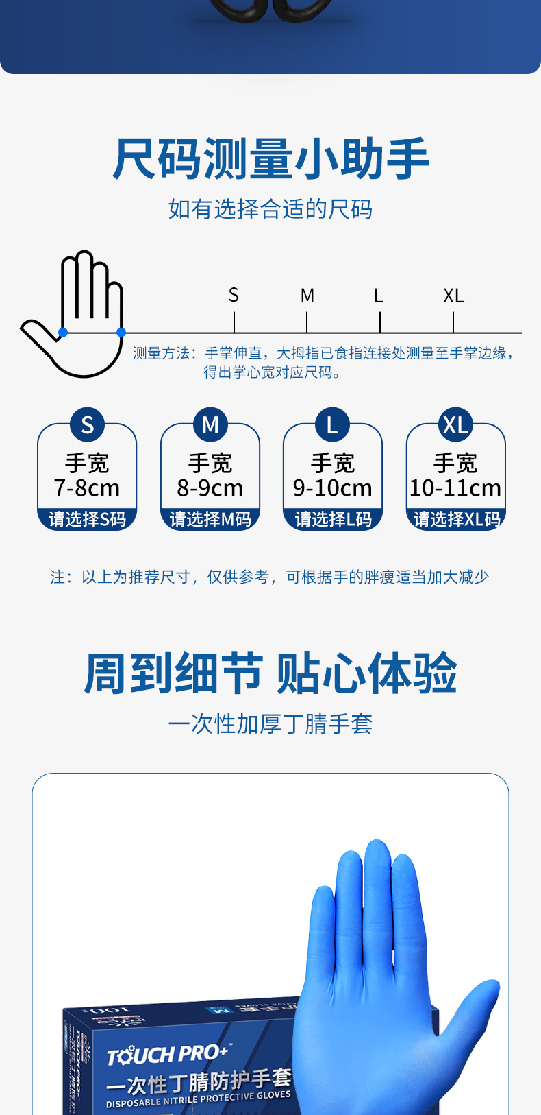 英科加厚丁腈详情页_07.jpg