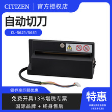 CITIZENFCL-S400DT/S621/S631ClaӡCмϴ